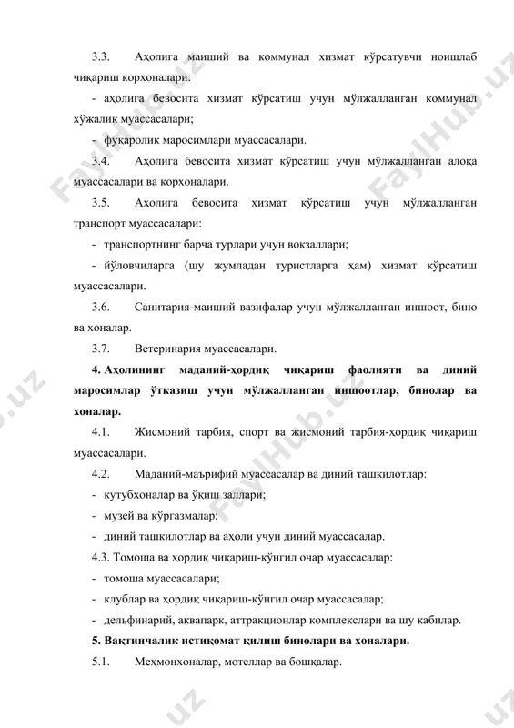 олар ва комплекслар. савдо, меҳмонхона, спорт, ишбилармонлик, томоша, кредит-молия каби турли функционал вазифалар учун мўлжалланган жамоат бинолари жамоат биноларининг типологик белгиларини шакллантирувчи омиллар жамоат бинолари ва иншоотлари архитектураси ижтимоий-иқтисодий, шаҳарсозлик, экологик, санитария, функционал, ҳажмли-режали, конструктив, композицион-бадиий омилларнинг ўзаро ва биргаликдаги таъсири остида шаклланади. биноларнинг турли типлари учун муайян даврнинг бир қатор шароитларига боғлиқ ҳолда у ёки бу омилнинг таъсири аҳамиятлироқ ва устувор бўлиб қолади. уларни изчиллик билан кўриб чиқамиз. ижтимоий-иқтисодий омиллар цивилизация ривожланишидаги ижтимоий-иқтисодий ўзгаришлар биноларни меъморий лойиҳаланишига қанчалик тез таъсир қилишини тарих яққол намойиш қилиб берган. муайян давр ва воқеликлар жамоат биносининг у ёки бу турига бўлган эҳтиёжни, шунингдек ҳар бир тур ичидаги муайян тарихий давр ва иқтисодий тузилма учун мос бўлган аниқ ўзига хос хусусиятлар йўналишини белгилаб беради. алоҳида турлар ўртасидаги аниқ чегараларнинг йўқолиб бориши, полифункционаллик, универсаллик, бино турини шакллантирувчи омилларнинг ўзаро боғлиқлиги ва бир бирига қўшилиб кетиши ҳозирги кун учун хос ҳисобланади. архитектура ва шаҳарсозликка менежмент методларининг …