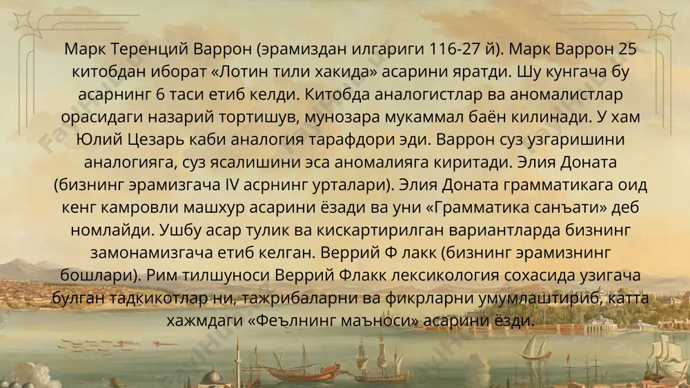 kadimgi rim tilshunosligi - Page 3