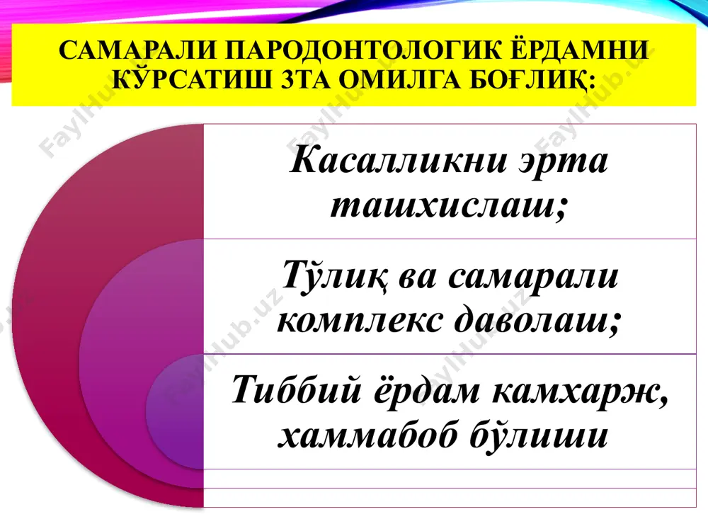 kritik taxlil qilish; klinik farmakologiyani puxta bilish; dori vositalarni zararli ta'sirini bilish; dorini individual tanlash, davo sxemasini o'z vaqtida korrektsiya qilish, asoratlarni o'z vaqtida bartaraf etish; dori vositani tanlashdagi asosiy tamoyillar: dorini tanlashda foyda va zarar tomonini inobatga olish; “bemorga dorili yuklama”ni minimal bo'lishini ta'minlash; bemorni davolanishga moddiy tayerligini inobatga olish; kasallikni etiologiya va patogenezini aniq bilish; shu bemorda kasallikni o'ziga xos kechishini nazorat qilish; bemorni axvoliga salbiy ta'sir etuvchi dorilarni buyurmaslik; dorilarni metabolizmi va organizmdan chiqish yo'llarini aniq bilish. parodont kasalliklarini konservativ davolash uchun dori vositalarning farmakologik guruxlari: antibakterial ta'sirli vositalar: antiseptiklar, antibiotiklar, sulfanilamidlar, zamburug'ga qarshi va b.; yallig'lanishga qarshi vositalar: nosteroid va steroidlar, fermentlar, protein ingibitorlari va b.; anabolik ta'sirli vositalar: vitaminlar, gormonlar, immunostimulyatorlar va b. antiseptiklar: 1% vodorod peroksid er-si: patologik parodontal cho'ntaklarga bakteritsid, dezodorlovchi ta'sir etadi. 0,05; 0,1; 0,2% etakridin laktat er-si: kokklar bilan keltirib chiqarilgan jaraenlarga antimikrob ta'sir etadi. miramistin 0,01% er-si: gram+ va gram- …