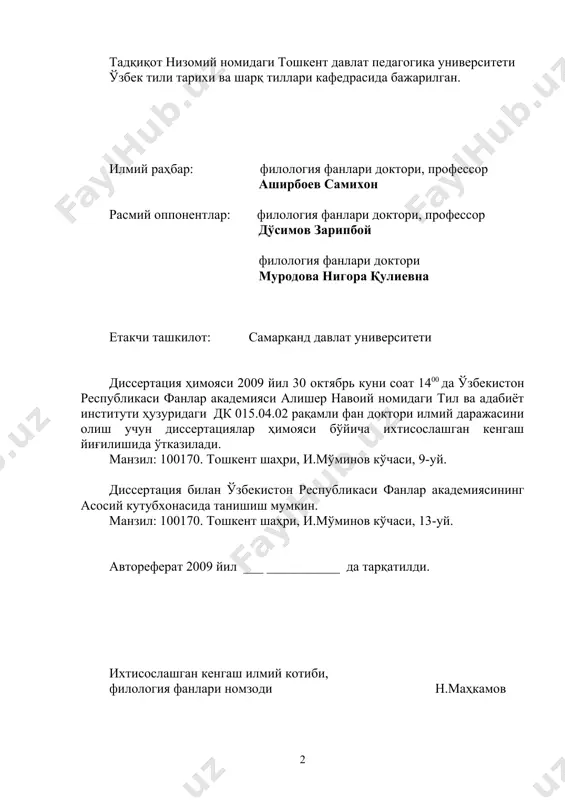 вистик табиатидан келиб чиққан ҳолда чуқур ўрганиш даркор. шунинг учун ҳам она тилимизнинг ажралмас тармоғи ҳисобланган ўзбек шеваларини ўрганиш, айниқса, лингвогеографик метод ёрдамида ўрганиш янада улкан аҳамият касб этади. қорақалпоғистондаги ўзбек шевалари тўғрисида бир қатор ишлар юзага келган, лекин деҳқончилик лексикасига кам эътибор берилган. маълумки, деҳқончилик қорақалпоғистон республикасида яшовчи ўзбеклар ҳаётида муҳим ўрин тутадиган соҳа ҳисобланади. шу билан боғлиқ равишда ўзбек шеваларида бу соҳа лексикаси ҳам ўзига хос хусусиятлари билан ажралиб туради. демак, қорақалпоғистондаги ўзбеклар шевасида деҳқончиликка оид сўзларнинг луғатини яратиш ўзбек тилининг бойлигини намоён қилади. қолаверса, уни лингвогеографик жиҳатдан ўрганиш шеванинг хусусиятини янада ойдинроқ тасаввур қилишга имконият яратади, чунки лингвистик география методини қўллаш натижалари тилларнинг диалектал бўлиниши, тиллараро муносабатлар ва уларнинг тарихини белгилаш учунгина эмас, балки миллий тиллар ривожланишининг турли даврлардаги хусусиятларини аниқлаш, диалектал ҳодисаларнинг генетик бирлиги, қўшни тиллар ва диалектларнинг характери, уларнинг тараққий этиш йўллари ҳамда диалектлар ва адабий тилнинг ўзаро бир-бирига таъсирини белгилашга ёрдам беради. айниқса, карталаштириш …