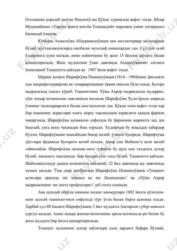 хўжаев ҳам миллатпарвар зиёлилардан бўлиб, мустамлакачиларга нисбатан мухолиф кишилардан эди. суд уни осиб ўлдиришга ҳукм қилади, аммо кейинчапик бу жазо 15 йиллик каторга билан алмаштирилади. жазо муддатини ўташ давомида аҳмадхўжанинг соғлиғи ёмонлашиб тошкентга қайтади ва 1907 йили вафот этади. шариат қозиси шарифхўжа пошшохўжаев (1814—1904)нинг фаолияти ҳам маърифатпарварлик ва элпарварликнинг ёрқин мисоли бўла олади. бухоро мадрасасида таҳсил кўриб, тошкентнинг хўжа аҳрор мадрасасида мударрис, сўнг шаҳар қозикалони лавозимида ишлаган шарифхўжа худо-ёрхон даврида ўзининг халқпарварлиги билан ном қозонган эди. қўқон хони вафот этган ҳар бир кишининг ворислари хонга мерос тақсимлаши кераклиги ҳақида фармон чиқарганда, шарифхўжа қозикалон сифатида бу фармонни шариатга зид дея баҳолаб, унга имзо чекишдан бош тортади. худоёрхон бу воқеадан хабардор бўлгач, шарифхўжани мансабидан бекор қилиб, ўлимга буюради. шарифхўжа дўстлари ёрдамида бухорога қочиб кетади. амир уни вобкентга қози қилиб тайинлайди. шарифхўжа дилкаш-лиги туфайли бу ерда ҳам таҳдидга дучор бўлиб, зиндонга ташланади. бир йилдан сўнг озод бўлиб, тошкентга қайтади. шайховандтаҳур даҳаси қозилигига сайланиб, …