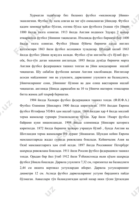 ади. дарвоза узунлиги 7,32 см, горизонтал ва баландлиги 2,44 см иккита вертикал устунлардан иборат. дарвоза устунларининг диаметри 12 см. аслида футбол дарвозалариннг устуни бирданига пайдо бўлмаган. авваллари тўп баландлигидан қатий назар икки тўсин ўртасидан ўтса гол ҳисобланган. бироқ айрим холатларда дарвоза ишғол этилганлиги борасида ўзига хос мушкулликлар туғилган ва натижада икки устунни бирлаштирувчи арқон тортилган. бундай дарвозали учрашув илк бор 1866 йили ўтказилган 1875 йилда арқон ўрнини устун эгаллаган 1925 йилда «вне игрў» яъни «ўйиндан ташқари ҳолат»-қоидаси қўшимча тарзда қўшилди. 1930 йилга келиб биринчи марта футбол бўйича жахон биринчилиги уругвай мамлакатида ўтказилиб унда уругвай терма жамоаси жаҳон чемпиони бўлишган. 1934-1938 йилларда италия, 1950 уругвай, 1954-фрг, 1958-1962-бразилия, 1974-фрг, 1978-аргентина. 1960 йилдан европа биринчилиги ўтказилган 1960-ссср, 1964-испания, 1968-италия, 1972-фрг, 1976-чехославакия. 1955 йилдан кубок чемпионлари, кейинчалик кубок эгаларининг кубоги мусобақалари ўтказилиб келинмоқда. 1924 йилдан ссср биринчилиги, 1936 йилдан ссср кубоги учрашувлари ўтказилинди ва ўтказилмоқда. ўзбекистонда 1991 йилдан биринчилик ва кубок ўйинлари ўтказилиб келмоқда. …