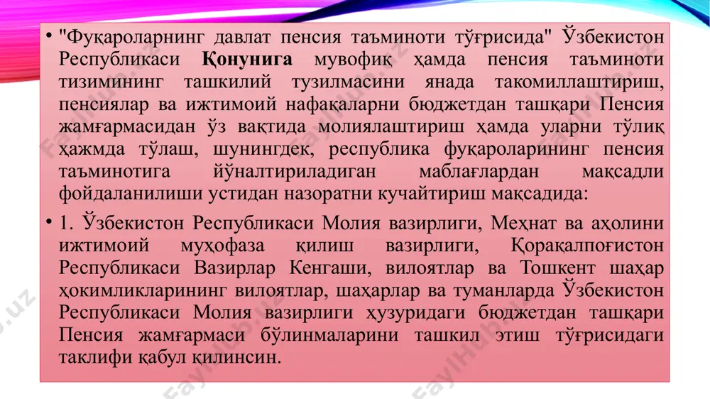 фалар ва функциялар юклансин: фуқароларнинг давлат пенсия таъминотини ташкил қилиш, фуқароларга пенсиялар, ижтимоий нафақалар, компенсация ва бошқа тўловларни тайинлаш, қонун ҳужжатларида белгиланган тартибда пенсиялар ҳамда бошқа тўловларнинг миқдорлари қайта ҳисоблаб чиқилишини таъминлаш; пенсиялар ҳамда бошқа тўловларни тўлиқ ҳажмда молиялаштириш ва тўланишини ташкил қилиш, улар бўйича ҳисоб ва ҳисоботни юритиш; пенсиялар тайинланиши ва қайта ҳисоблаб чиқилишини тизимли асосда доимий таҳлил қилиш ва мониторингини олиб бориш, фуқароларнинг пенсия таъминотига йўналтириладиган маблағлардан қатьиян мақсадли фойдаланилишини таъминлаш; меҳнат майиблиги ёки касб касаллиги оқибатидаги ногиронлик бўйича тайинланган пенсияларни тўлашга маблағларни даъволар бўйича айбдор юридик ва жисмоний шахслардан белгиланган тартибда ундириб олишни ташкил қилиш. 4. ўзбекистон республикаси молия вазирлиги зиммасига: фуқароларнинг пенсия таъминоти соҳасида давлат сиёсатининг асосий йўналишларини ишлаб чиқиш; бюджетдан ташқари пенсия жамғармаси даромадлари ва харажатларининг мутаносиблигини таъминлаш; бюджетдан ташқари пенсия жамғармаси ўз зиммасига юкланган вазифалар ва функцияларни, хусусан, пенсиялар ҳамда бошқа тегишли тўловларни тайинлаш ва тўлашда ўрнатилган қоидаларни қўлланиш қисмида уларнинг бажарилишини мувофиқлаштириш ва …