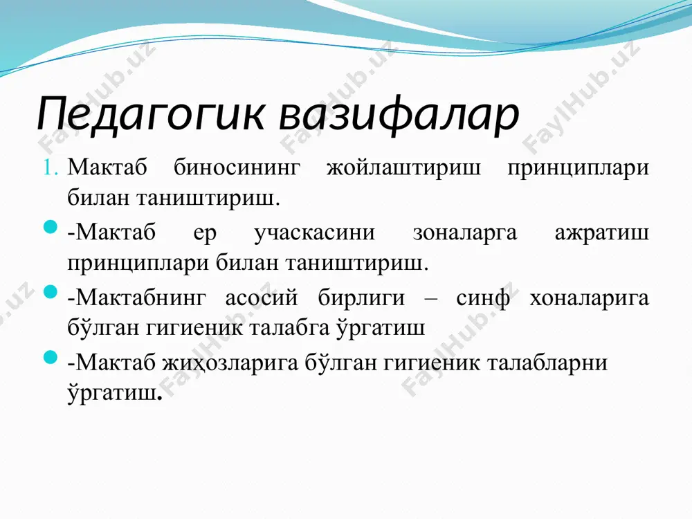 м назарий қисм мактабга бўлган гигиеник талаблар. мактабнинг ер участкаси, биноси ва бошқа функционал бўлимлари мактаб ўқувчиларининг аосий вақтлари ўтадиган ташқи муҳит объекти ҳисобланади. мактабда ўқувчилар ўзларининг аосий вақтларини ақлий меҳнатга сарфлайдилар, ақлий меҳнат эса ўқувчи организмини маълум даражада зўриқишларга дучор қилади. ўқувчилар организми эса, маълум даражада ривожланиш ва ўсиш босқичида ва етарли даражада атроф муҳит омиллари таъсирига қарши курашиш қобилиятига эга эмаслиги билан таърифланади. буларнинг ҳаммаси тиббий ходим олдига мактаб шароитида болалар ва ўсмирларни ўқитиш ва тарбиялаш шароитларини мунтазам назорат қилиш соҳасида катта вазифаларни қўяди. мактабларда ташкил этиладиган ўқув жойларининг сони қуйидагича бўлиши кўзда тутилган: бошланғич мактабларда - 40 - 80; тўлиқсиз ўрта мактабларда - 192-320; ўрта мактабларда - 392, 464, 784, 1176, 1568, 1960. ҳар бир синфда ўқийдиган ўқувчилар сони қуйидагича: 1-8 синфларда - 40 тагача; 9 синфдан бошлаб - 36 тадан ошмаслиги керак. мактаб ер участкасининг ўлчамлари мактабдаги ўқувчилар сонига боғлиқ бўлади: ўқувчилар сони 1 ўқувчи учун …