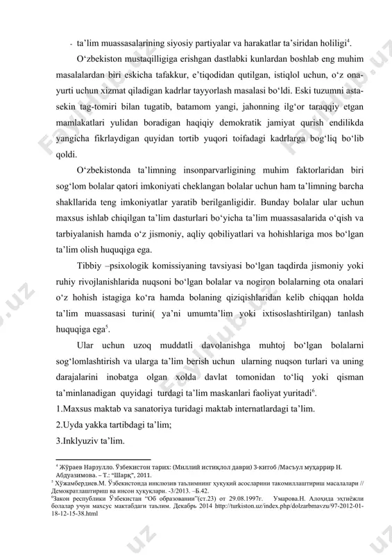 daniy, ma’naviy qadriyatlarning ustuvorligi; · e’tikodi, dinidan qat’i nazar, barcha fuqarolar uchun ta’lim olish imkoniyatlari yaratilganligi; · ta’lim muassasalarining siyosiy partiyalar va harakatlar ta’siridan holiligi[footnoteref:4]. [4: жўраев нарзулло. ўзбекистон тарих: (миллий истиқлол даври) 3-китоб /масъул муҳаррир н. абдуазимова. – т.: “шарқ”, 2011.] o‘zbekiston mustaqilligiga erishgan dastlabki kunlardan boshlab eng muhim masalalardan biri eskicha tafakkur, e’tiqodidan qutilgan, istiqlol uchun, o‘z ona-yurti uchun xizmat qiladigan kadrlar tayyorlash masalasi bo‘ldi. eski tuzumni asta-sekin tag-tomiri bilan tugatib, batamom yangi, jahonning ilg‘or taraqqiy etgan mamlakatlari yulidan boradigan haqiqiy demokratik jamiyat qurish endilikda yangicha fikrlaydigan quyidan tortib yuqori toifadagi kadrlarga bog‘liq bo‘lib qoldi. o‘zbekistonda ta’limning insonparvarligining muhim faktorlaridan biri sog‘lom bolalar qatori imkoniyati cheklangan bolalar uchun ham ta’limning barcha shakllarida teng imkoniyatlar yaratib berilganligidir. bunday bolalar ular uchun maxsus ishlab chiqilgan ta’lim dasturlari bo‘yicha ta’lim muassasalarida o‘qish va tarbiyalanish hamda o‘z jismoniy, aqliy qobiliyatlari va hohishlariga mos bo‘lgan ta’lim olish huquqiga ega. tibbiy –psixologik komissiyaning tavsiyasi …