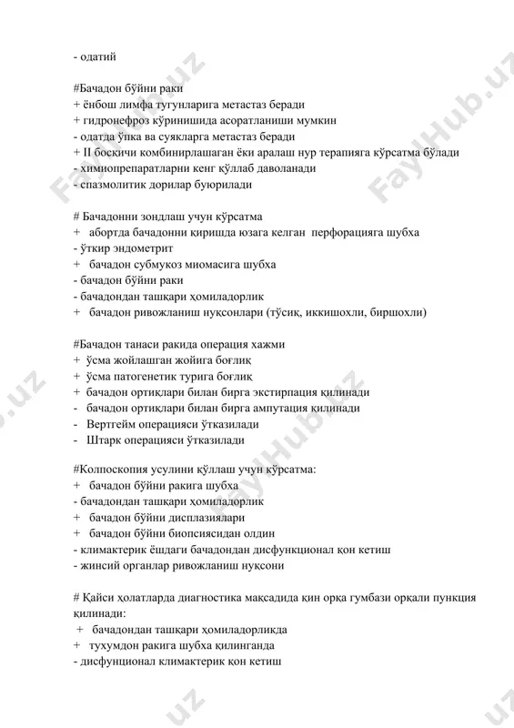 + десенсебилловчи терапия # қайси яллиғланиш характерига эга бўлган касалликларда физиотерапевтик муолажалар қўлланилади + ички жинсий аъзоларнинг ўткир ости яллиғланиш даврида + ички жинсий аъзоларнинг сурункали яллиғланиш даврида - чаноқ бўшлиғининг ўткир яллиғланишида - чаноқ азосининг йирингли яллиғланиш жараёнида - жинсий аъзолар силиининг хуружида + най бепуштлиги # қайси белгилар ўткир цервицит учун хос + сўзак этиологияли бўлиши мумкин + цервикал каналдан йирингли шиллиқ ажралиши - бачадон бўйнининг узайиши - даволашда суюқ азот қўлланилади + беморда бачадон бўйни эрозияси бўлиши мумкин(эктопия) - бачадон бўйнининг шиши # бачадон ортиқлари яллиғланиш касалликларида бемор шикоятлари + юқори ҳарорат + қорин бўшлиғида оғриқ - кўнгил айниши + хайз циклининг бузилиши - қайт қилиш - диарея # аднексотумор учун хос + ўсмасимон яллиғланиш этиологияли касаллик чақиради + най шокилаларда яллиғланиш чақиради - ичакларда кузатилади - пальпатор ва перкутор текширувларда ўсимта чегаралари доим бир бирига мос келади + ўсимта нотўғри шаклли, консистенсияси ноаниқ, оғриқли, нотекис, ҳаракатсиз …