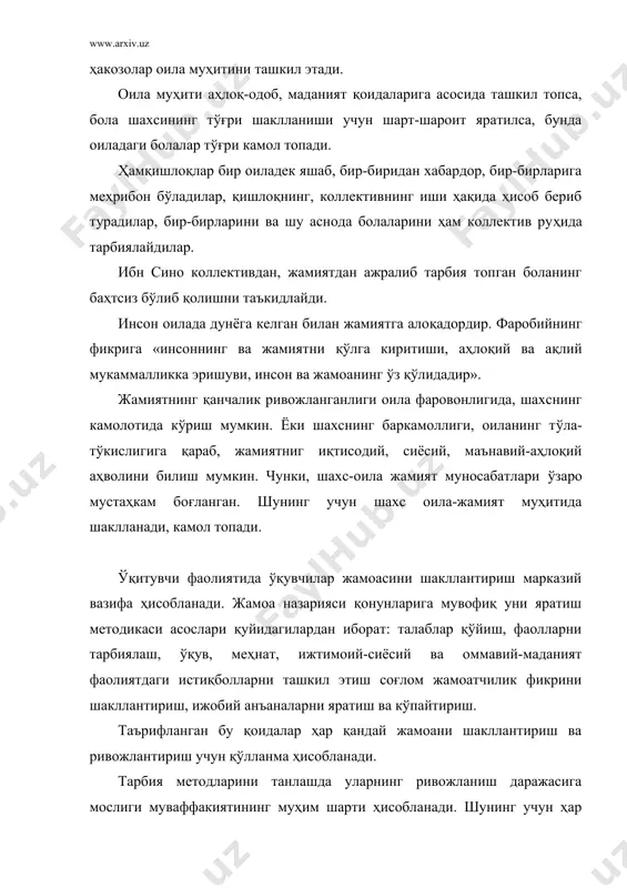 ди. инсон оилада дунёга келган билан жамиятга алоқадордир. фаробийнинг фикрига «инсоннинг ва жамиятни қўлга киритиши, аҳлоқий ва ақлий мукаммалликка эришуви, инсон ва жамоанинг ўз қўлидадир». жамиятнинг қанчалик ривожланганлиги оила фаровонлигида, шахснинг камолотида кўриш мумкин. ёки шахснинг баркамоллиги, оиланинг тўла-тўкислигига қараб, жамиятниг иқтисодий, сиёсий, маънавий-аҳлоқий аҳволини билиш мумкин. чунки, шахс-оила жамият муносабатлари ўзаро мустаҳкам боғланган. шунинг учун шахс оила-жамият муҳитида шаклланади, камол топади. ўқитувчи фаолиятида ўқувчилар жамоасини шакллантириш марказий вазифа ҳисобланади. жамоа назарияси қонунларига мувофиқ уни яратиш методикаси асослари қуйидагилардан иборат: талаблар қўйиш, фаолларни тарбиялаш, ўқув, меҳнат, ижтимоий-сиёсий ва оммавий-маданият фаолиятдаги истиқболларни ташкил этиш соғлом жамоатчилик фикрини шакллантириш, ижобий анъаналарни яратиш ва кўпайтириш. таърифланган бу қоидалар ҳар қандай жамоани шакллантириш ва ривожлантириш учун қўлланма ҳисобланади. тарбия методларини танлашда уларнинг ривожланиш даражасига мослиги муваффакиятининг муҳим шарти ҳисобланади. шунинг учун ҳар бир ўқитувчи тарбиявий ишни синфдан жамоа муносабатларининг ривожланиши даражасини аниқлашдан бошлайди. ўқитувчининг эса янги синф билан кўп марта иш бошлашига тўғри келади: …