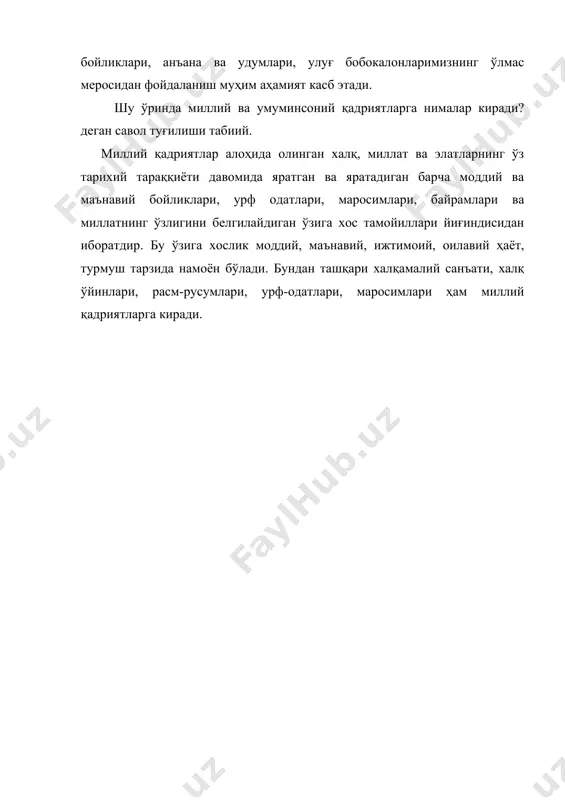 биялашда эътиборни қуйидагиларга қаратиш: 0. инсониятнинг пайдо бўлиши ва ривожланиш тарихини ўрганиш. 0. буюк алломаларнинг инсоният тарихи ва цивилизациясида тутган ўрнини ёритиш; 0. умумбашарий мулкка айланган илмий асарларнинг яратилиш тарихини ўрганиш; 0. умумхалқ байрамларининг тарихини ўрганиш, ўтказилишида миллий руҳ киритиш; 0. биология фанининг ривожига ҳисса қўшган буюк олимлар ҳаётининг ибратли томонларини кўрсатиш зарур; жумладан, “эволюцион таълимот” бобини ўрганишда ўқувчилар онги ва қалбига миллий истиклол ғоясини сингдириш жараёнида миллий қадриятларимиз бўлган “авесто” китобининг яратилиш тарихи, ундаги табииётшуносликка ва табиатга нисбатан онгли муносабатда бўлишга оид фикрлар, ахмад ибн жайхоний, абу носир форобий, абу райҳон беруний, абу али ибн сино, мирзо улуғбек, захириддин бобурларнинг асарларида эволюцион ғояларнинг ёритилиши ва уларнинг жаҳон цивилизациясига қўшган ҳиссаларини қайд этиш орқали миллий ғурурни шакллантириш, эмпедокл, аристотель, теофраст, лукреций, кар, гален, к.линней, ж.кьюве, ж.б.ламарк, ч.дарвинларнинг эволюцион назариянинг яратилиши ва ривожлантиришга қўшган ҳиссаларини баён этиб умуминсоний қадриятларга ҳурмат туйғусини таркиб топтириш масаласи ўқитувчининг диққат марказида бўлмоғи лозим. ўқувчилар онги …