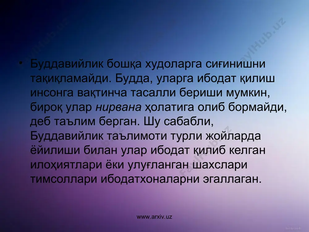 овчи бурятлар, туваликлар ва қалмиқлар орасида ҳам тарқалди. буддавийликнинг барча ақидаларини қабул қилган ламаизмда инсон фақат ламалар ёрдамида нажот топади. ламаларсиз нирванага етишиш у ёқда турсин, киши бу дунёга қайтиб келишда ҳам ҳеч нарсага эриша олмайди, деб таъкидланади. www.arxiv.uz www.arxiv.uz ламаизмнинг анъанавий қонунлашган асоси канжур (108 жилдли) ва танжур (225 жилдли) номли муқаддас китобларда баён қилинган. бу динда дабдабали ибодатлар, театрлаштирилган муқаддас томошалар – мистериялар, кўпгина маиший расм-русумлар, худоларнинг ғазабини, ёвуз руҳларнинг зиёнларини қайтариш учун қилинадиган хатти-ҳаракатлар, дуо ва афсунлар бор. ламаизмга кўра, ламаларга ва дунёвий ҳокимларга сўзсиз бўйсуниш асосий фазилат саналади. масалан, бурят ламалари рус подшоҳларини – аватара, яъни маъбуда цаган-дараэхэнинг ердаги кўриниши, деб эълон қилганлар. www.arxiv.uz www.arxiv.uz ламаизм таълимотига кўра, одам ўлдириш, ўғрилик, ёлғончилик, туҳмат, ғийбат, бекорчи сўзлаш, очкўзлик, кек сақлаш, зино қилиш – ўнта «оғир гуноҳ» саналади. гуноҳ қилишдан ўзини тийиш инсонга энг яхши қайта туғилишга имкон беради. www.arxiv.uz www.arxiv.uz ламаизм йўналишининг олий диний раҳнамоси далай-лама саналади. …