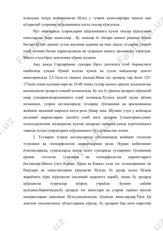и аниқлади. шу сабабли бу ерларда содали шўрланиш, кейинчалик солодлашган ва солодли тупроқларни ҳосил бўлиши билан тупроқлар таркибида тузлар тўплангандир. каспий олди паст текислигининг кўпчилик майдонларида сиваш олди, кура-аракс пастлигини аллювиал текислигини унчали чуқур бўлмаган тузли жинсларида ҳар - хил ўзгаришлар натижасида тузларни интенсив тўпланиши аниқланган. шунга ўлароқ бу майдонларнинг кўпчилик қисми тупроқлардан иборат. марказий осиёнинг аллювиал текислик қисмида дарё дельталари жуда катта майдони эгаллаб, сирдарё, амударё, артек ва бошқа ерларни ўз ичига олади. бу текисликларда геологик ва геоморфлогик нуқтаи назаридан тарқалишига сабаб, дарёларнинг ҳосил бўлиш манбаи ер устки ва остки сувларининг харакати натижасидир. марказий осиё дарёлари ўзларининг оқиш тезлигига қараб ўзлари билан жуда кўп миқдорда сувда эриган тузларни олиб келадилар, дарё-оқимининг сустлашиши билан бу тузлар тупроқ таркибидаги бошқа модда билан бирикиб, унинг қатламларида тўплана боради. марказий осиёнинг тоғ олди худудларида шўрланган тупроқлар эпейрогенетик харакатлар ва бошқа вертикал биоиклима поясларга боғлиқ равишда ўзгариб боради. масалан:гидроморф шўрланган тупроқлар, ўтлоқ-бўз шўрсизланаётган тупроқлар …
