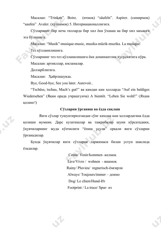 инг қуйидаги шакллари мавжуд. 1. янги сўзларни саралаб тушуниш; 2. луғат устида ишлаш; 3. таниш сўзларни мустаҳкамлаш; 4. ҳарф ўйинлари; 5. янги сўзлар ва пантомима; 6. сўзлар майдони; 7. сўз ясаш; 8. қўшма сўзлар; сўзлар матнлар ва контекстларда кўринади ва уларнинг маъноси шу орқали кўзга ташланади. нотаниш сўзларни саралаб тушуниш машқларининг асосий мақсади ўқувчилар бутун бир матнни ҳар бир деталигача эмас, балки матннинг асосий мазмунини очишда хизмат қиладиган сўзларни тушунишга ҳаракат қиладилар. бунда энг муҳими сўзларни луғатдан қидиришдан олдин матндан янги сўзларни ажратиб олишдир. энг яхши қидириш бу қидирмасликдир. ўқитувчи аввало ўқувчилар учун луғат ролини ўйнаши ва мумкин қадар сўзнинг маъносини чет тилида тушунтириши лозим. бу эса вақтни тежашга катта имкон беради. шуни алоҳида таъкидлаб ўтиш лозимки, ўқувчиларга луғат билан ишлашни тақиқламаслик ҳам керак. дастлаб қуйи синф ўқувчиларига луғат билан ишлаш бўйича кўрсатмалар берилади. масалан, луғат таркибидаги барча сўзлар алифбо шаклида берилишидан ташқари, сўзларнинг бош ҳарфларидан кейинги ҳарфлар ҳам алифбо …
