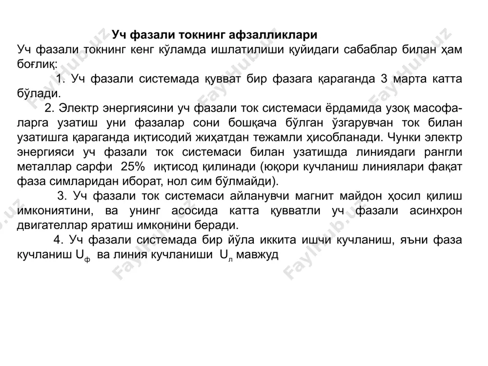 уч фазали ўзгарувчан ток занжирлари - Page 5