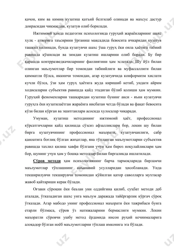 ин бўлади. айни тестга қўйилган талаб ҳеч қачон ўзгармайди, хаттоки, шундай тестлар борки, улар турли миллат ва элат вакилларида, турли даврларда ҳам ўзгармаган ҳолда ишлатилаверади. масалан, равеннинг ақлий интеллектни ўлчаш, кэттелнинг ва айзенкнинг шахс тестлари шулар жумласидандир. тест - сўров олдиндан қатъий тарзда қабул қилинган саволларга бериладиган жавобларни тақозо этади. масалан, айзенкнинг 57 та саволдан иборат тести шахсдаги интроверсия - экстроверсияни ўлчайди, саволларга “ҳа” ёки “йўқ” тарзида жавоб бериш сўралади. тест - топшириқ одам хулқи ва холатини амалга оширган ишлари асосида баҳолашни назарда тутади. масалан, шахс тафаккуридаги креактивлиликни аниқлаш учун кўпинча бир қарашда оддийгина топшириқ берилади: берилган 20 та доира шаклидаги шакллардан ўзи хохлаганча расмлар чизиш имконияти берилади. маълум вақт ва тезликда бажарилиш суръати, расмларнинг ўзига хос ва бетакрорлигига қараб шахс фикрлаши жараёнининг нақадар ностандарт, ижодий ва креактивлигига баҳо берилиб, миқдорий кўрсатгич аниқланади. бу методларнинг умумий афзаллиги уларни турли ёш, жинс ва касб эгаларига нисбатан қўллашнинг қулайлиги, бир гуруҳда натижа …