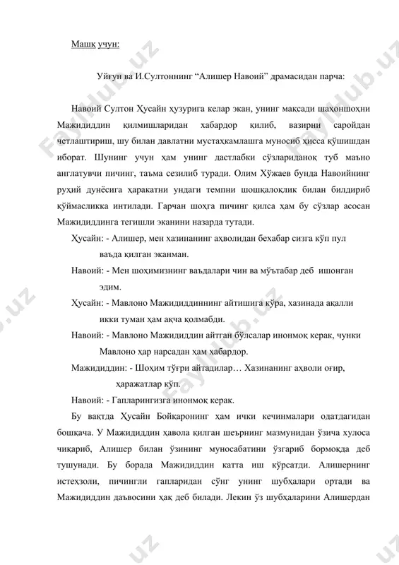1994. адабиётлар: 1. р.қўнғуров, э.бегматов, ё.тожиев «нутқ маданияти ва услубияти асослари» тошкент, 1992 й. 2. т.қудратов «нутқ маданияти асослари» тошкент, 1993 й. 3. н.маҳмудов «маърифат манзиллари» тошкент, 1999 й.
