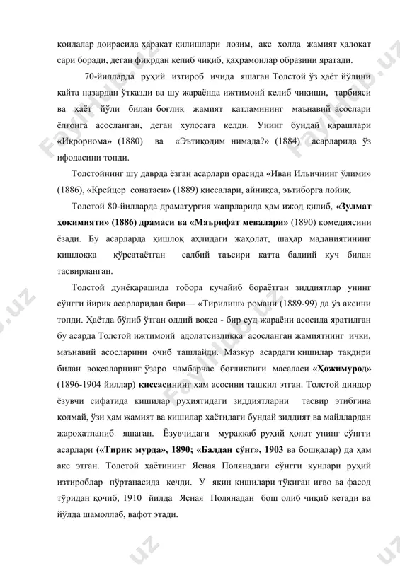 жодига қизиқиш у ҳаёт пайтлардаёқ бошланган. унинг «одамлар нима билан тирик?», «худо ҳақиқатни курса ҳам тезда айта олмайди» мақолалари 1887-1902 йилларда «туркистон вилоятининг газети»да ўзбек тилида нашр этилган. толстой ҳақидаги «россия мамлакатининг машҳур ёзувчиси» деган мақола эса 1889 йили шу газетада таникли маърифатпарвар сатторхон абдуғаффоров таржимасида босилган. толстойнинг болалар учун ёзган қатор ҳикоялари саидрасул азизий («устоди аввал», 1902), алиасқар калинин («муаллими соний», 1903), абдулла авлоний («биринчи муаллим», 1909; «иккинчи муаллим», 1912) сингари жадид маърифатпарварларининг ўқув қўлланмалари ва дарсликларида эълон қилинган ҳамда усули савтия мактабларида ўқитилган. толстой нафакат буюк ёзувчи, балки адолатпарвар ва халқпарвар инсон сифатида ҳам ўзбек жадидларининг эътиборини ўзига жалб этган. биринчи ўзбек адвокати убайдулла хўжаев 1909 йилда толстойга унинг ёмонликка ёмонлик билан жавоб бермаслик ҳақидаги таълимоти юзасидан хат ёзиб, ўша йилнинг 5 июнида ундан жавоб олган. ислом динининг таникли арбобларидан бири абдувоҳид қориев эса 1910 йилда ясная полянага махсус бориб, толстой билан бир неча марта мулоқотда бўлган. аммо …