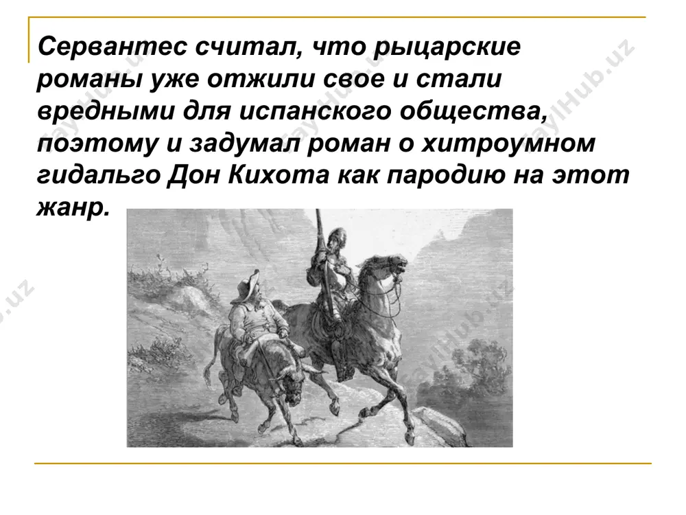 суть споров в романе грина монсеньор кихот - Page 4