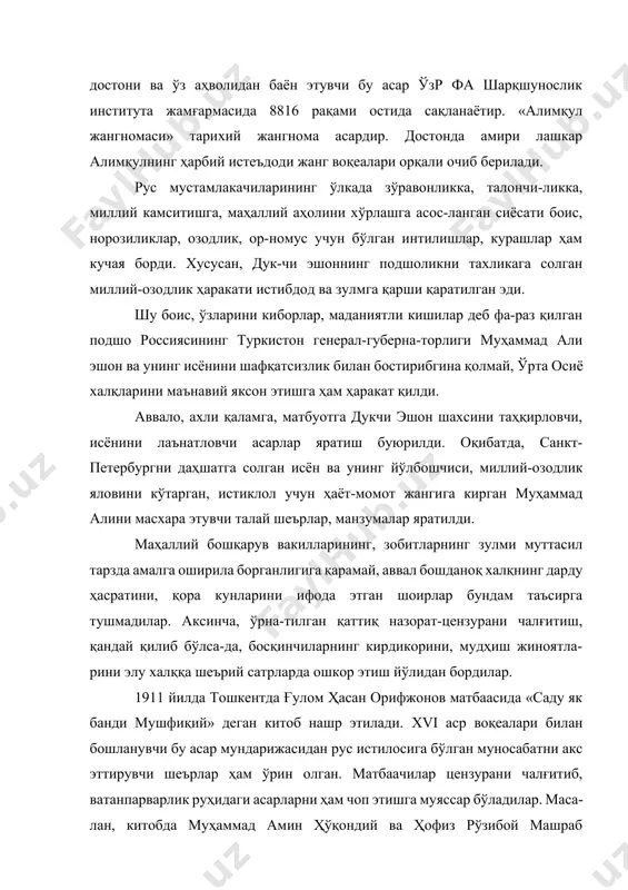 итишга, маҳаллий аҳолини хўрлашга асос-ланган сиёсати боис, норозиликлар, озодлик, ор-номус учун бўлган интилишлар, курашлар ҳам кучая борди. хусусан, дук-чи эшоннинг подшоликни тахликага солган миллий-озодлик ҳаракати истибдод ва зулмга қарши қаратилган эди. шу боис, ўзларини киборлар, маданиятли кишилар деб фа-раз қилган подшо россиясининг туркистон генерал-губерна-торлиги муҳаммад али эшон ва унинг исёнини шафқатсизлик билан бостирибгина қолмай, ўрта осиё халқларини маънавий яксон этишга ҳам ҳаракат қилди. аввало, ахли қаламга, матбуотга дукчи эшон шахсини таҳқирловчи, исёнини лаънатловчи асарлар яратиш буюрилди. оқибатда, санкт-петербургни даҳшатга солган исён ва унинг йўлбошчиси, миллий-озодлик яловини кўтарган, истиклол учун ҳаёт-момот жангига кирган муҳаммад алини масхара этувчи талай шеърлар, манзумалар яратилди. маҳаллий бошқарув вакилларининг, зобитларнинг зулми муттасил тарзда амалга оширила борганлигига қарамай, аввал бошданоқ халқнинг дарду ҳасратини, қора кунларини ифода этган шоирлар бундам таъсирга тушмадилар. аксинча, ўрна-тилган қаттиқ назорат-цензурани чалғитиш, қандай қилиб бўлса-да, босқинчиларнинг кирдикорини, мудҳиш жиноятла-рини элу халққа шеърий сатрларда ошкор этиш йўлидан бордилар. 1911 йилда тошкентда ғулом ҳасан орифжонов …