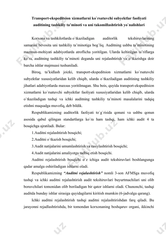 udit tekshiruvlari buyurtmachilari uni olib boruvchilari tomonidan olib boriladigan bir qator ishlarni oladi. chunonchi, tashqi auditda bunday ishlar sirasiga quyidagilarni kiritish mumkin (6-jadvalga qarang). ichki auditni rejalashtirish tashqi auditni rejalashtirishdan farq qiladi. bu jarayonni rejadlashtirishda, bir tomondan korxonaning boshqaruv organi, ikkinchi tomondan esa, ichki auditorlar ishtirok etadi. ichki auditni rejalashtirishda bajariladigan asosiy tashkiliy ishlar tarkibi jadvalda keltirilgan. jadval tashqi auditni rejalashtirishga doir ishlar buyurtmachi korxonada auditorlik tashkilotida 1.korxona boshqaruv organi tashqi auditga tanlov e’lon qilinadi. 1. e’lon qilingan tenderga qatnashish uchun tijorat taklifi hamda auditorlik tekshiruvini o`tkazishga huquq beruvchi litsenziya, auditorlar sertifikatlari, sug`urta polisi va boshqalarni taqdim etiladi 2. tashqi auditorlarning tijorat takliflarini qabul qilinadi 2. auditni o`tkazishga asos bo`luvchi hujjatlarni - audit rejasi, audit dasturi va shartnoma variantini taqdim etishga murojaat-xat qabul qilinadi 3.tashqi auditorlarni o`rganish asosida ular ichidan makbuli tanlanadi va uning tasdig`i masalasi aksiyadorlar umumiy yig`ilishiga olib chiqiladi 3.mijozning xat-murojaati asosida mijoz faoliyati o`rganiladi. 4.umumiy majlisda tasdiqlangan …