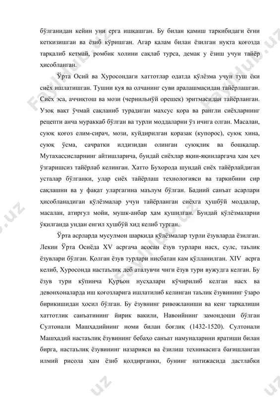 ик вакили, навоийнинг замондоши бўлган султонали машҳадийнинг номи билан боғлиқ (1432-1520). султонали машҳадий настаълиқ ёзувининг бебаҳо санъат намуналарини яратиши билан бирга, настаълиқ ёзувининг назарияси ва ёзилиш техникасига бағишланган илмий рисола ҳам ёзиб қолдирганки, бунинг натижасида дастлабки қимматбаҳо нақшинкор қўлёзмалар яратишга мўлжаллаб яратилган бу ёзув жуда қисқа муддат ичида бошқа барча ёзувларни сиқиб чиқарган ва асосий ёзув тури мақомини эгаллаган ва xv-xix асрларла ўрта осиё ва хуросонда яратилган қўлёзмаларнинг деярли барчаси мана шу настаълиқ ёзувида битилган. баддий жиҳатдан пишиқ қўлёзмалар албатта бадавлат кишиларнинг буюртмаси билан ёзилган ва бундай қўлёзманинг вужудга келишида уч мутахассис-хунарманднинг меҳнати сингиган: хаттот, миниатюрачи рассом ва муқавосоз. тарихдан маълумки, ўрта осиё ва хуросонда бир неча бадиий миниатюраси рассомлар мактаби мавжуд бўлган. булар ичида санъатнинг энг юқори чуққисига эришган мактаб султон хусайин бойқаро ҳукмронлиги даврида хиротда вужудга келган алишер навоийнинг ижоди билан ҳамнафас бўлган миниатюрачи рассомлар мактабидир. бу мактабга мансуб камолиддин бехзод, маҳмуд музаххиб кабиларнинг яратган санъат намуналари ҳозир …