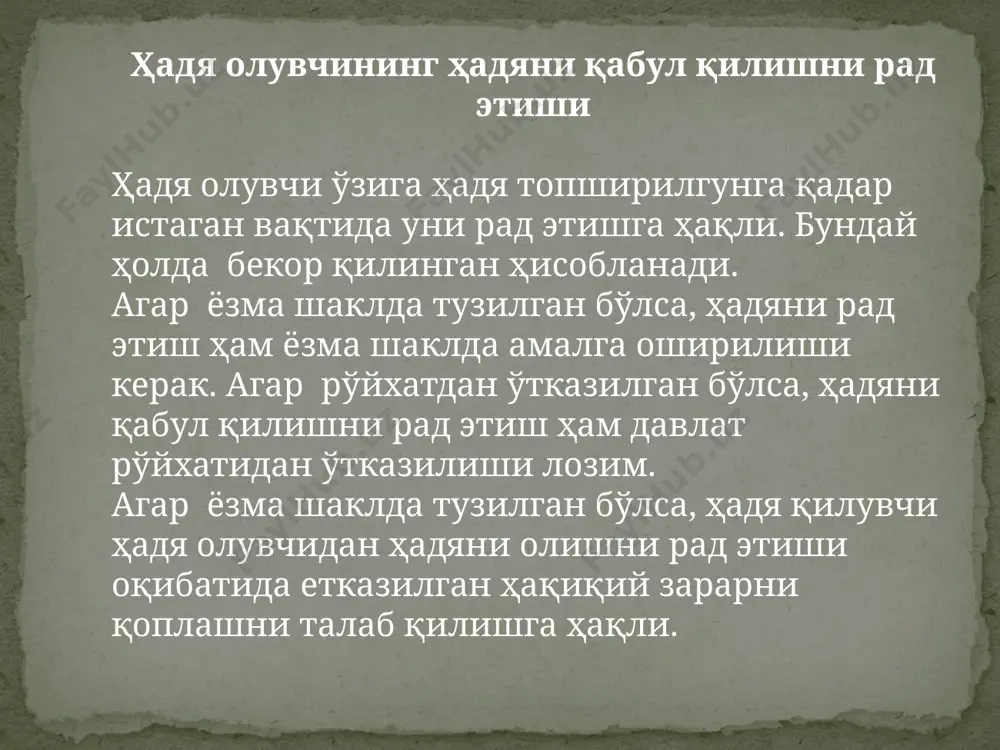 у кодекснинг 327-моддасида назарда тутилган фоизларни тўлайди. доимий рентани олувчи доимий рентани фақат фуқаролар ва нотижорат ташкилотлари олишлари мумкин, башарти, бу ҳол қонунга зид келмаса ва уларнинг фаолият мақсадига мос бўлса. агар қонунда ёки шартномада бошқача тартиб назарда тутилган бўлмаса, доимий рента шартномаси бўйича рента олувчининг ҳуқуқлари ушбу модданинг биринчи қисмида кўрсатилган шахсларга талабдан воз кечиш йўли билан топширилиши ва ворислик бўйича ёки юридик шахслар қайта ташкил қилинганда бошқа шахсларга ўтиши мумкин. рента олувчининг талабига кўра доимий рентани сотиб олиш қуйидаги ҳолларда доимий рента олувчи тўловчидан рентани сотиб олишни талаб қилишга ҳақли: агар шартномада бошқача муддат белгиланган бўлмаса, рента тўловчи уни тўлаш муддатини бир йилдан ортиқ кечиктириб юборган тақдирда; рента тўловчи рентани тўлашни таъминлаш бўйича ўз мажбуриятларини бузган тақдирда; доимий рента тўлаш шарти билан топширилган мол-мулкнинг тасодифан нобуд бўлиш ёки тасодифан бузилиш хавфи доимий рента тўлаш шарти билан бепул топширилган мол-мулкнинг тасодифан нобуд бўлиш ёки тасодифан бузилиш хавфи рента тўловчи …