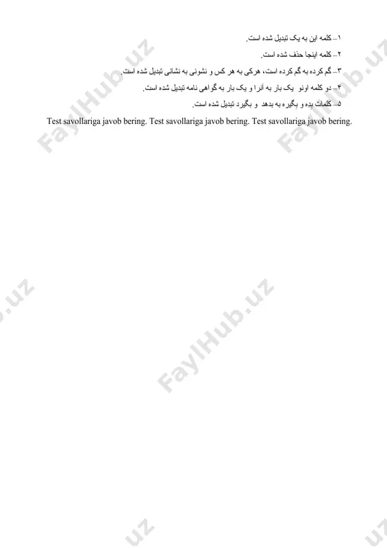 ندارد. چون در آن لحظه ... حاضر نیست. اگر ضروری باشد می توانیم توضیحی به ... اضافه کنیم. مثلاً در پاسخ این که احمد آقا ...، می گوییم صاحب مغازه است. برای نوشتن کافی است آن چه را که ... به زبان بیاریم، یعنی حاصل فکر خود را روی ... بنویسیم. اما باید به چند نکته توجه ... باشیم: ۱– کلمات ... به کار نبریم. ۲– از تکرار بپرهزیم. ۳– مطالب ... را حذف کنیم. ۴– چون مخاطب را نمی بینیم که در صورت از او هم ... بدهیم، نوشته ما باید رسا باشد. ( معمولاً، به، چون، با، در، نویسنده، گفته خود، کیست، می خواهیم، گاغذ، داشته، شکسته، زاید، توضیحی) 3-topshiriq. eshiting va tarjima qiling. اقای جوادی گفت: نگفتم نوشتن هم مثل حرف زدن آسان است! حالا بیا ببنیم این دو نوشته با هم چه فرقهای دارند: ۱– کلمه این به یک تبدیل شده است. ۲– کلمه اینجا حذف …
