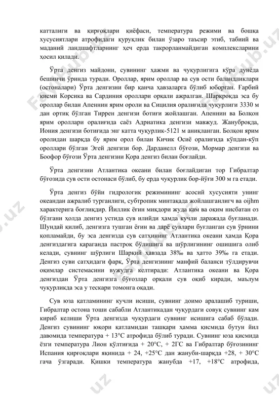 иб юборган. ғарбий қисми корсика ва сардиния ороллари орқали ажралган. шарқроқда эса бу ороллар билан апеннин ярим ороли ва сицилия оралиғида чуқурлиги 3330 м дан ортиқ бўлган тиррен денгизи ботиғи жойлашган. апеннин ва болқон ярим ороллари оралиғида саёз адриатика денгизи мавжуд. жануброқда, иония денгизи ботиғида энг катта чуқурлик-5121 м аниқланган. болқон ярим оролидан шарқда бу ярим орол билан кичик осиё оралиғида кўпдан-кўп ороллари бўлган эгей денгизи бор. дарданелл бўғози, мормар денгизи ва боофор бўғози ўрта денгизни қора денгиз билан боғлайди. ўрта денгизни атлантика океани билан боғлайдиган тор гибралтар бўғозида сув ости остонаси бўлиб, бу ерда чуқурлик бор-йўғи 300 м га етади. ўрта денгиз бўйи гидрологик режимининг асосий хусусияти унинг океандан ажралиб турганлиги, субтропик минтақада жойлашганлигч ва oijhm характерига боғлиқдир. йиллик ёғин миқдори жуда кам ва оқим нисбатан оз бўлгани ҳолда денгиз устида сув илийди ҳамда кучли даражада буғланади. шундай қилиб, денгизга тушган ёғин ва дарё сувлари буғланган сув ўрнини қопламайди, …