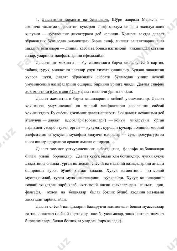 рлашмалари билан боғлиқ ва улардан фарқ қилади). 2. жамият сиёсий тизимида давлатнинг ўрни. жамиятнинг сиёсий тизими бу давлат органлари, муассасалари, корхоналар, турли сиёсий партиялар, касаба уюшмалари, жамоат бирлашмалари, миллий жамоалари ва ҳуқуқий нормалар йиғиндисидир. давлат жамиятнинг сиёсий тизими ичида асосий ўринни эгаллайди. у махсус зўрлик ҳокимиятига эга бўлган сиёсий ташкилот бўлиб, унинг ҳудудидаги барча фуқароларга давлат тилида иш олиб бориб, сиёсий ҳукмронлигини ўрнатади. давлат зўрлик кучи билан мустақил ҳолда ички ва ташқи соҳада вазифаларни амалга оширади. давлат жамиятнинг бошқа сиёсий ташкилотларидан қўйидаги белгилари билан фарқ қилади. 1. давлат жамиятдаги барча синф, миллат, элат ва табақаларнинг сиёсий ташкилотидир. аммо давлат уларнинг ягона сиёсий ташкилоти эмас. жамиятда давлатдан танқари турли сиёсий партиялар, касаба уюшмалари, бирлашмалар мавжуд. агар давлат жамиятдаги кишиларнинг сиёсий ташкилоти бўлса, бошқа ташкилотлар айрим гуруҳларни касби, диний қараши, сиёсий — ижтимоий қарашлари бўйича бирлаштиради ва уларга хизмат қилади. 2. давлат аҳолини маъмурий — ҳудудий бирликларга бўлиб, ўз ҳокимиятини маъмурий — …