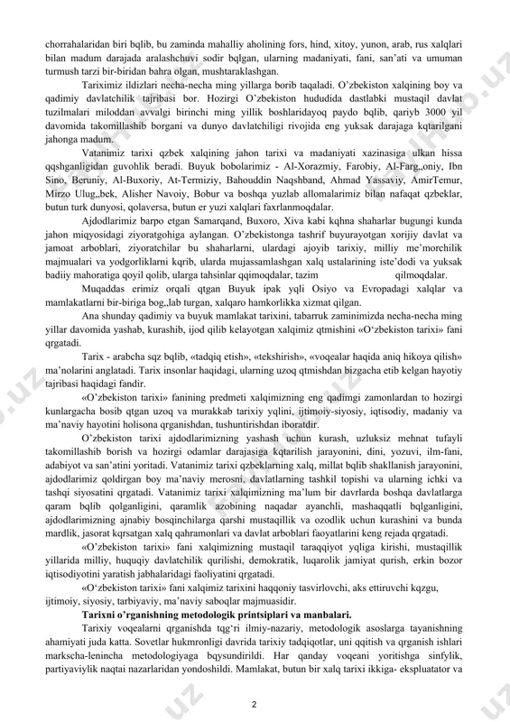 kasi, 165 qishloq tumani, 120 shahar va 116 shaharcha, 1421 qishloq (ovullar) mavjud. o’zbekistonda 100 dan ortiq millatlar va elatlarning vakillari bqlgan, 25 millionga yaqin kishi yashaydi. aholini tqrtdan uch qismiga yaqini qzbeklardir. respublika aholisining yarmidan kqproq qismi qishloq joylarida istiqomat qiladi. aholining 60 foizga yaqinini bolalar, qsmirlar va 25 yoshga etmagan yigit-qizlar tashkil etadi. o’zbekiston qadimdan boy tabiiy resurslarga, hosildor erlar, kuchli iqtisodiy, ilmiy va ma’naviy salohiyatga ega bqlgan mamlakatdir. o’zbekistonning mehnatsevar, iste’dodli va mehmondqst xalqi mamlakatimizning chinakam boyligidir. bizning davlatimiz aholini qsish sur’atlari va mehnat resurslari yuqori bqlgan mintaqa hisoblanadi. mamlakatimizning katta tabiiy boyliklari, qudratli sanoati va qishloq xqjaligi, kuchli ilmiy va ma’naviy salohiyati o’zbekistonning rivojlangan, gullab- yashnayotgan davlatga aylantirish garovidir. o’zbekiston tarixi predmeti. har qaysi mamlakat, har bir xalq qzining uzoq va betakror tarixiga ega bqlganidek, o’zbekistonning, qzbek xalqining tarixi ham boy va sermazmundir. qadim zamonlardayoq turon, turkiston deb e’tirof etilgan ona vatanimiz turli tarixiy yozma va …