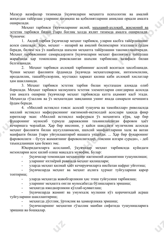 ёзма равишда ифодалаб беринг. меҳнат тарбияси ўқувчиларга меҳнатнинг моҳиятини чуқур англатиш, уларда меҳнатга онгли муносабат, шунингдек, муайян ижтимоий-фойдали ҳаракат ёки касбий кўникма ва малакаларини шакллантиришга йўналтирилган педагогик фаолият жараёни бўлиб, ижтимоий тарбиянинг муҳим таркибий қисмларидан бири ҳисобланади. меҳнат тарбиясини шундай ташкил этиш керакки, инсон меҳнат жараёни ва унинг натижасидан қаноатланишини таркиб топтиришга кўмаклашсин. меҳнат тарбиясининг провард мақсади шахс характерининг асосий хислати сифатида унинг меҳнатга бўлган эҳтиёжини шакллантиришдир. ўқувчиларнинг ижтимоий ривожланишини таъминлашда меҳнат тарбияси муҳим шартлардан бири бўлиб ҳисобланади. унинг амалга оширилиши давлат томонидан олиб борилаётган ижтимоий ва иқтисодий сиёсат мазмуни билан белгиланади. ўзбекистонда бозор иқтисодиёти муносабатларини шакллантиришнинг асосий тамойиллари жамиятда амалга оширилаётган ижтимоий ислоҳотларнинг асоси саналади. ҳозирги даврда техника ва технологиялар ривожланишини юксак босқичга кўтариш учун ишлаб чиқаришни кенг кўламда компюьтерлаштириш, истеъмол маҳсулотларини жаҳон стандартлари даражасида ишлаб чиқишни йўлга қўйиш талаб этилмоқда. буларнинг барчаси юксак интеллектуал ва жисмоний камолотга эга бўлиш, ишлаб чиқариш жараёнларининг илмий-техникавий ва иқтисодий асосларидан тўлақонли хабардор …