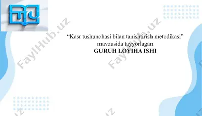 "kasr tushunchasi bilan tanishtirish metodikasi" — PPTX