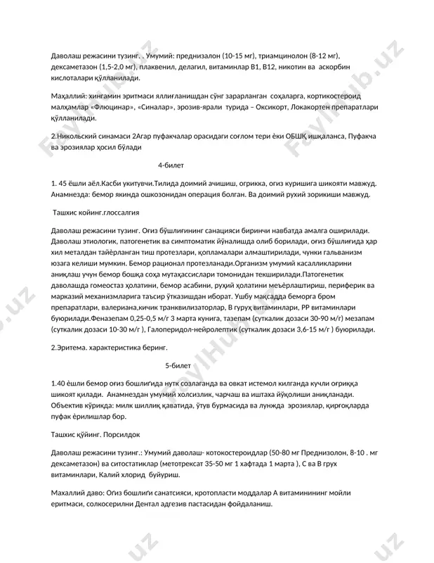 hiyasida eritematoz dog'lar, eroziyalar va atrofiya o'choqlari aniqlanadi. vud nurlari oqish-havorang bo'lib tovlanadi. tashxis qo'ying. kizil yugurik davolash rejasini tuzing. . umumiy: prednizalon (10-15 mg), triamtsinolon (8-12 mg), deksametazon (1,5-2,0 mg), plakvenil, delagil, vitaminlar v1, v12, nikotin va askorbin kislotalari qo'llaniladi. mahalliy: xingamin eritmasi yallig'lanishdan so'ng zararlangan sohalarga, kortikosteroid malhamlar «flyutsinar», «sinalar», eroziv-yarali turida – oksikort, lokakorten preparatlari qo'llaniladi. 2.nikolskiy sinamasi 2agar pufakchalar orasidagi sog'lom teri ѐki obshq ishqalansa, pufakcha va eroziyalar hosil bo'ladi 4-bilet 1. 45 ëshli aël.kasbi ukituvchi.tilida doimiy achishish, ogrikka, ogiz kurishiga shikoyati mavjud. anamnezda: bemor yakinda oshkozonidan operatsiya bolgan. va doimiy ruxiy zorikishi mavjud. tashxis koying.glossalgiya davolash rejasini tuzing. og'iz bo'shlig'ining sanatsiyasi birinchi navbatda amalga oshiriladi. davolash etiologik, patogenetik va simptomatik yo'nalishda olib boriladi, og'iz bo'shlig'ida har xil metaldan tayѐrlangan tish protezlari, qoplamalari almashtiriladi, chunki galvanizm yuzaga kelishi mumkin. bemor ratsional protezlanadi.organizm umumiy kasalliklarini aniqlash uchun bemor boshqa soha mutahassislari tomonidan tekshiriladi.patogenetik davolashda gomeostaz holatini, bemor …