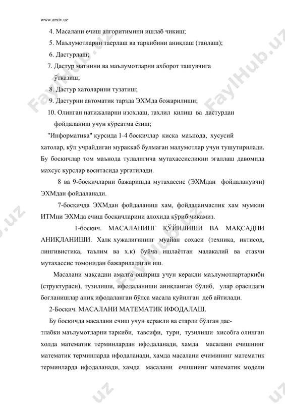 программанинг асосий xарактеристикалари - Page 4
