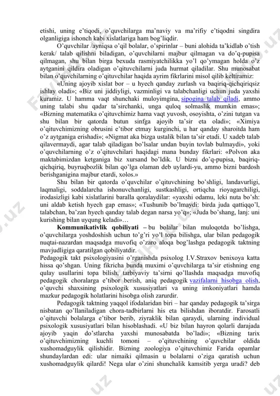 ida ishlatadi. o’qituvchi nutqi jumlalarni, murakkab og’zaki izohlarni, qyin atamalarni va zarurati bo’lmasa, turli ta’riflarni ishlatmasligi lozim. shu bilan birga o’qituvchi shuni ham hisobga olishi kerakki, o’qituvchining lunda-lunda bo’lib chiqqan qisqa nutqi ko’p hollarda o’quvchilarga tushunarsiz bo’lib qolar ekan. o’qituvchining o’z o’rnida ishlatilgan hazil aralash va xayrixohlik bildiruvchi arzimagan kinoyali nutqi o’quvchilarni juda jonlantirib, o’quvchilar tomonidan o’tu yaxshi qabul qilinar ekan. qobiliyatli o’qituvchining nutqi jonli, obrazli, aniq-ravshan intonasiyali va ifodali, emosiyaga boy, dona-dona bo’lib, bunda stilistik va grammatik xatolar mutlaqo bo’lmasligi loizm. bir xil ohangdagi ezma nutq o’quvchilarni juda tez toliqtirib, ularni zeriktiradi va bexafsala qilib quyadi. shu bilan birga bunday nutq i.p.pavlovning fiziologik ta’limotiga ko’ra doimiy ta’sir etuvchan qo’zg’ovchiga aylanib, katta bosh miya yarim sharlar pustida tormozlanish jarayonini yuzaga keltirib, o’quvchini ezma va uyquchan qilib quyadi. nutq tezligi ko’p jihatdan o’qituvchining individual psixologik xususiyatga bog’liq. ayrim o’qituvchilar tez gapirsalar boshqalari sekin gapiradilar. ammo o’qituvchi o’quvchilarning bilimlarni egallab olishlari uchun …