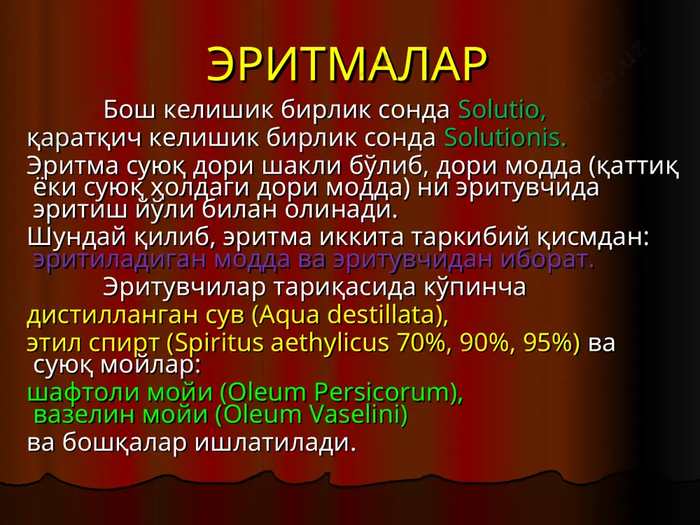 белгилаб қўйиш билан чекланиш мумкин. суспензия суспензиялар (суспензия — бош келишик, бирлик сонда suspensio қаратқич келишик, бирлик сонда suspensionis). суспензиялар — қаттиқ дори моддаларнинг суюқликдаги осилмаларидир. суспензиялар ичиш ва сиртга ишлатиш учун буюрилади. стерил суспензияларни мускуллар орасига юбориш мумкин. суспензияларни тайёрлашда суюқлик ўрнида одатдз сув ишлатилади. бу ҳолда суспензияга рецептни қисқач^ ёзиб бериш мумкин. бундай рецепт дори шаклининг номи — suspensionis....).... (... суспензияси) деган сўз билаи бошланади, сўнгра дори модданинг номи, суспензиянинг концентрацияси ва миқдори ёзилади. хиконцил суспензияси. 5 миллилитрида 250 миллиграм хиконцил бўлган дори воситасидан 1 чой қошиқдан кунига 4 маҳал, 5 кун давомида ичишга буюрилсин. микстура микстуралар микстуралар суюқ дори моддалар ёки суюқ ва қатти^ дори моддаларнинг аралашмасидир. улар тиниқ, лойқа ва ҳатто чўкмали бўлиши мумкин (чўкмалиларини ишлатишдан олдин чайқатиш керак). микстуралар асосан ичиш учун буюрилади. микстуралар кенгайтирилган ёки ярим қисқартирилган шаклда ёзилади. рецептда микстуранинг таркибий қисмлари ва буларнинг миқдори кўрсатилади, шундан кейин м. d. s. (misce. da. …