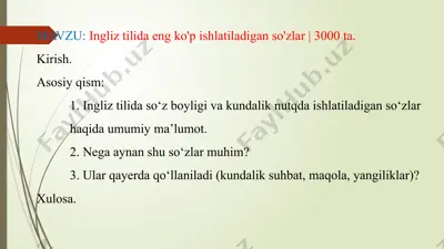 ingliz tilida eng ko'p ishlatiladigan so'zlar — PPTX