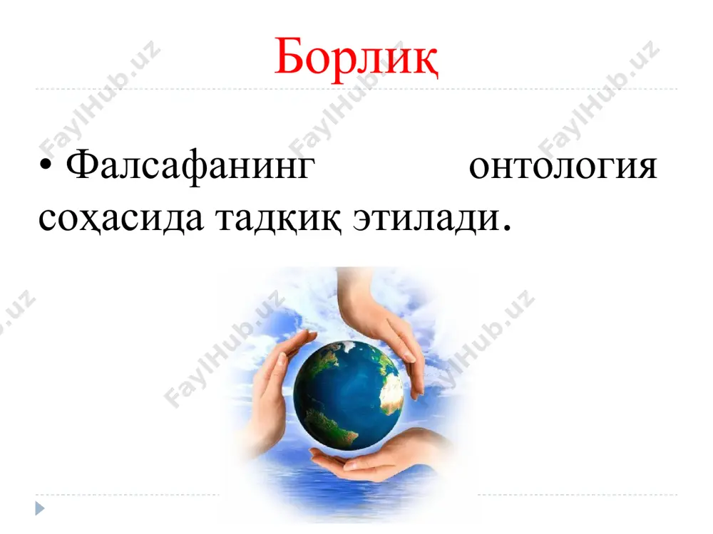 борлиқ фалсафанинг фундаментал категорияси - Page 3