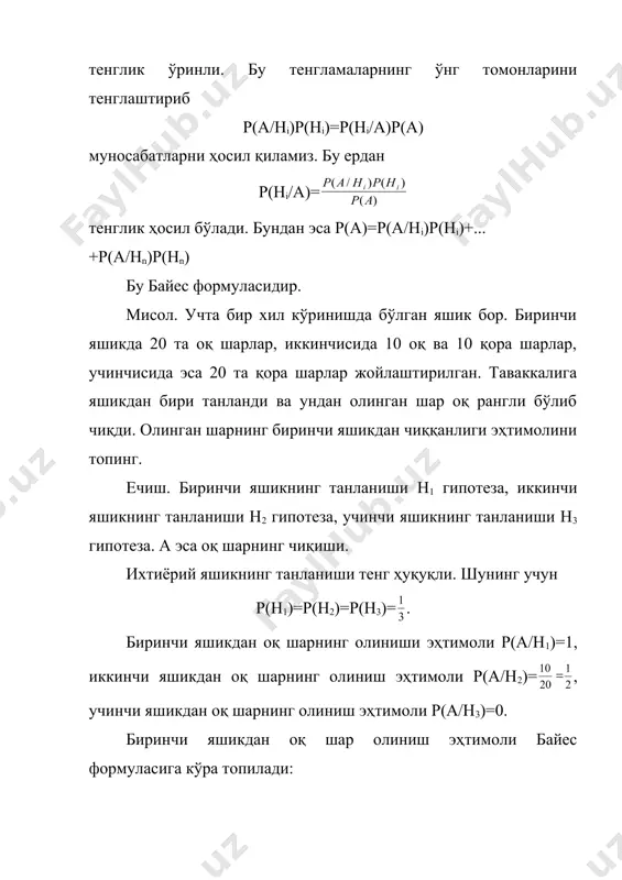 гипотезалар. тўла эҳтимол формуласи. гипотезалар эҳтимоли. байес формуласи - Page 5