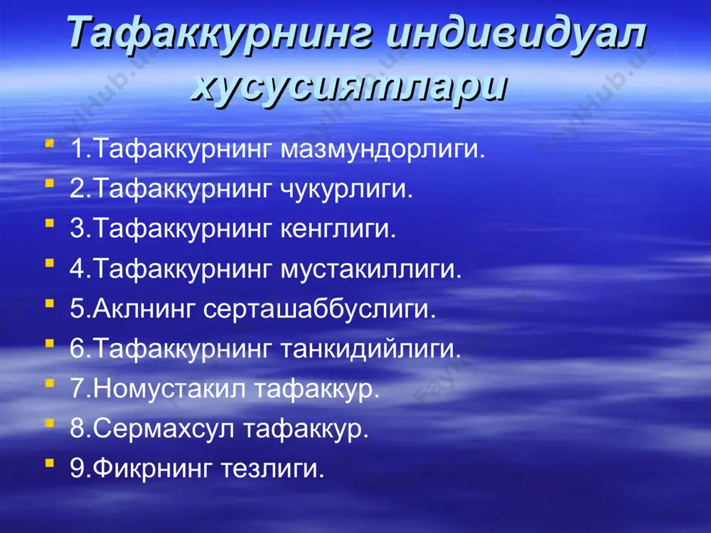 алакаларни тартибга солишда муҳим рол ўйнайди. одатда, системалаштириш операцияси ёрдамида нарса ва ҳодисалар, фактлар, фикрлар ва объектлар макондаги, вақтдаги эгалланган ўринга қараб ёки мантиқий жойлаштирилади. тафаккур формалари тушунча нарса ва ҳодисаларнинг умумий ва муҳим белгиларини акс эттирувчи фикрдир. одатда, тушунчалар моҳияти жиҳатидан конкрет ва абстракт тушунчаларга ажратилади. алоҳида олинган бир бутун нарсага алоқадор тушунча конкрет тушунча деб аталади. масалан: стол, диван, қайрағоч, трактор, холва ва ҳоказо. моддий борлиқдаги нарсалардан фикран ажратиб олинган баъзи хусусият, сифат, ҳолатларга, шунингдек, нарсалар ўртасидаги ички муносабатларга, қонуниятларга қаратилган тушунчалар абстракт тушунча деб аталади. масалан: очлик, узунлик, баландлик, кенглик, ҳаракат, ёруғлик, қиймат ҳақидаги тушунчалар ва ҳоказо. тафаккур формалари нарса ва ҳодисаларнинг белги ва хусусиятлари ҳақида тасдиқлаб ёки инкор қилиб айтилган фикр хукм деб аталади. нарса ва ҳодисалар, воқеликда хақиқатдан ўзаро боғлиқ бўлган белгилар (аломатлар) хукмларда ҳам боғлиқ равишда кўрсатиб берилса ёки воқеликда бир-биридан ажратилган нарса (томон) хукмларда ҳам ажратиб кўрсатилса – бу чин хукм деб аталади. …
