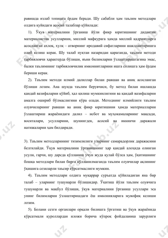 а бири – бу билимларнинг асосли ва пухта бўлишидир. таълим методлари яхши натижа берадиган бўлиши лозим. таълим берувчининг тушунтириш ва таълим олувчиларнинг ўзлаштириш усули режалаштирилган ёки мўлжалланган натижани бериши керак [5]. таълим методлари ва воситаларининг тавсифи. методлар бир қанча асосий гуруҳлардан иборат бўлиб, уларнинг ҳар бири ўз навбатида кичик гуруҳлар ва уларга кирувчи алоҳида методларга бўлинади. ўқув – билув фаолиятини ташкил қилиш ва амалга ошириш жараёнининг ўзи эса ахборот узатиш, қабул қилиш, англаш ва ўқув ахборотларини эсда сақлашни ҳамда олинадиган билим ва кўникмаларни амалиётда қўллай олишни назарда тутишни ҳисобга олсак, биринчи гуруҳ методларига сўз орқали ахборотни узатиш ва эшитиш орқали қабул қилиш методлари оғзаки методлар; ҳикоя, маъруза, суҳбат ва бошқалар; иккинчи гуруҳ методларига ўқув ахборотларини кўргазмали узатиш ва кўриш орқали қабул қилиш методлари – кўргазмали методлар: тасвирий, намойиш қилиш ва бошқалар; учунчи гуруҳ методларига ўқув ахборотини амалий меҳнат ҳаракатлари орқали бериш (амалий методлар, машқлар, лабаратория тажрибалари, меҳнат ҳаракатлари ва бошқалар) …