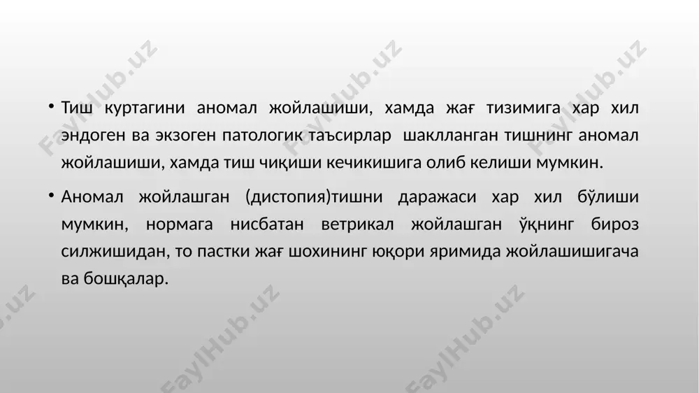 си, 2.8, 4.8 тишлар дистопияси конус-нурли компьютер томография – 3.8 тиш ярим ретенцияси, дистопияси. рис. 12. конус-нурли компьютер томография – 3.3 тиш инклюзияси перикоронаритни жаррохлик усулида даволаш. перикоронаритни жаррохлик даволаш. тиш ёйида етарлича жой мавжуд бўлганда ва тўғри жойлашишида энг мақул операция перикорононароэктомия – ақл тиш тожи атрофида, тишни нафақат чайнов , ва ён томонларини очишга имконият берадиган даражада шиллиқ қаватини тўлиқ кесиб ташлаш хисобланади. операцияни ўтказувчан ва инфильтрацион оғриқсизлантириш остида ўтказилади. шиллиқ қаватни егилган скальпель ёки қайчи ёрдамида олиб ташланади. шунингдек лазер, электропичоқ (коагулятор), криодеструкцияни қўллаш мумкин. агар тишни дистопия туфайли чайнов ва ён томонларини тўлиқ очишни имкони бўлмаса, унда перикоронаротомия – тиш тожи устидаги шиллиқ қаватни кесиш операцияси ўтказилади. альвостаз – альвеолалар учун гемостатик ва антисептик компресс. у албвеолитни олдини олиш ва даволаш учун кенг қўлланилади. тиш олинган соҳадаги альвеолар катакка қўйилганда оғриқни тез йўқ қилади ва яллиғланиш жараёнини тўхтатишга ёрдам беради. бироз вақт ўтиб терапевтик таъсир кўрсатади …