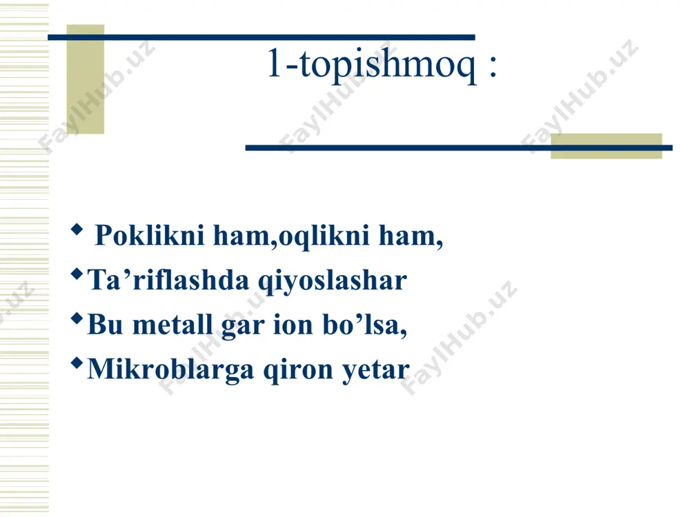 1026 с) cu(oh)2 кўк рангли, амфотер., қиздирилганда cuo ва h2o (40-80 с) +iii: cu2o3 . 400 с да парчаланади( cuo ва o2 ) +i: ag2o қиздирилганда ag ва o2 парчаланади(160 с ) +ii: «ag2o2» (agiagiiio2) диамагнит,қизд. ag2o ва o2 (100 с) +iii: au2o3 амфотер., қизд. au ва o2 (160 с) au2o3 · 2h2o амфотер (kк  kо) – «олтин кислотаси» эiб c, h2, n2 г2 cucl cuf2 cuf cucl2 cui cui2 cuso4 agno3 ( auдан бошқа) hno3(конц. ва суюл.) h2so4(конц.) hno3 и ва hcl аралашмаси («зар суви») [aucl4]– oh–, оксидловчи, l (комплекс ҳоси)л бўлиши [cu(nh3)4]2+ [cu(cn)2] [ag(cn)2] [au(cn)2] и др. простые вещества табиатда тарқалиши ва энг муҳим минераллари ер қобиғида: 26. cu 0,01% масса. 69. ag 1·10–5 % масса. 75. au 5·10–5 % масса. ёмби олтин ёмби кумуш мис ёмбиси минераллар халькопирит (fecu)s2 халькозин cu2s ковеллин cus куприт cu2o малахит cu2(co3)2(oh)2 аргентит ag2s хлораргирит agcl калаверит aute2 калаверит куприт аргентит …