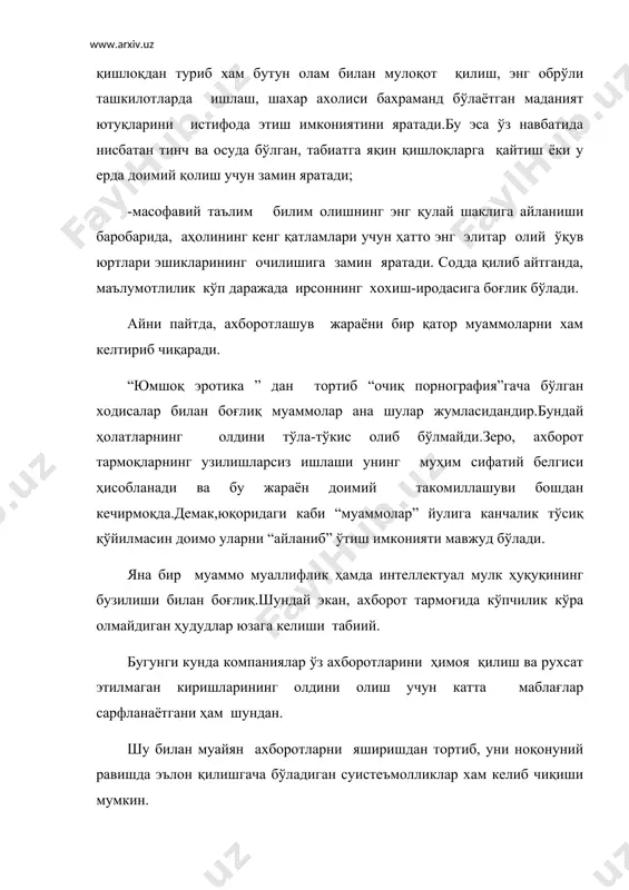 лишига ҳам ахборотнинг юқоридаги хусусиятлари сабаб бўлган. ижтимоий макон-бу, айни вақтда макони хамдир.глобаллашув шароитида ахборот хажмининг катталиги, уларнинг замонавий тезкор воситалар орқали тарқатилаётгани ахборот сохасининг ижтимоий маконнинг бошқа шаклларидан тупдан фарқ қилишини таъминламоқда.хусусан , замонавий оммавий ахборот воситалари (айниқса, интернет тизими) орқали тарқатилаётган хабар ва маълумотларга турли сиёсий тақиқлар, давлат чегаралари тўсиқ бўла олмайди. ахборот истеъмоли ижтимоий, маънавий эхтиёжларни қондиришга қаратилган ходисадир.ахборот истеъмолининг хизматлар истеъмолининг ўзига хос шакли ҳисобланади.маълумки, ҳар қандай хизматни истеъмол қилишдан аввал унинг сифати, нархи, фойдаси, қулайлиги ва бошқа шу каби хусусиятларига эътибор берилади. бу жараёнда, истеъмол қилинаётган хизматнинг таълаб –таклиф хусусиятлари ҳам инобатга олинади.масалан, таклифи камайиб кетган хизматларнинг истеъмол даражаси юқори бўлиб, уларга талаб кучаяди.мазкўр хусусиятлар ахборот истеъмоли жараёнига ҳам хосдир.бироқ, маънавий неъмат бўлган ахборотни истеъмол қилиш ўзига хос томонлари билан ҳам ажралиб туришини таъкидлаш жоиз.хусусан, ахборот конкрет шахс, ижтимоий гуруҳ, миллат, жамият ва давлат томонидан истеъмол қилинади-ки, мазкур даражаларда истеъмол жараёнлари бир-биридан фарқ қилади.масалан, бирон …