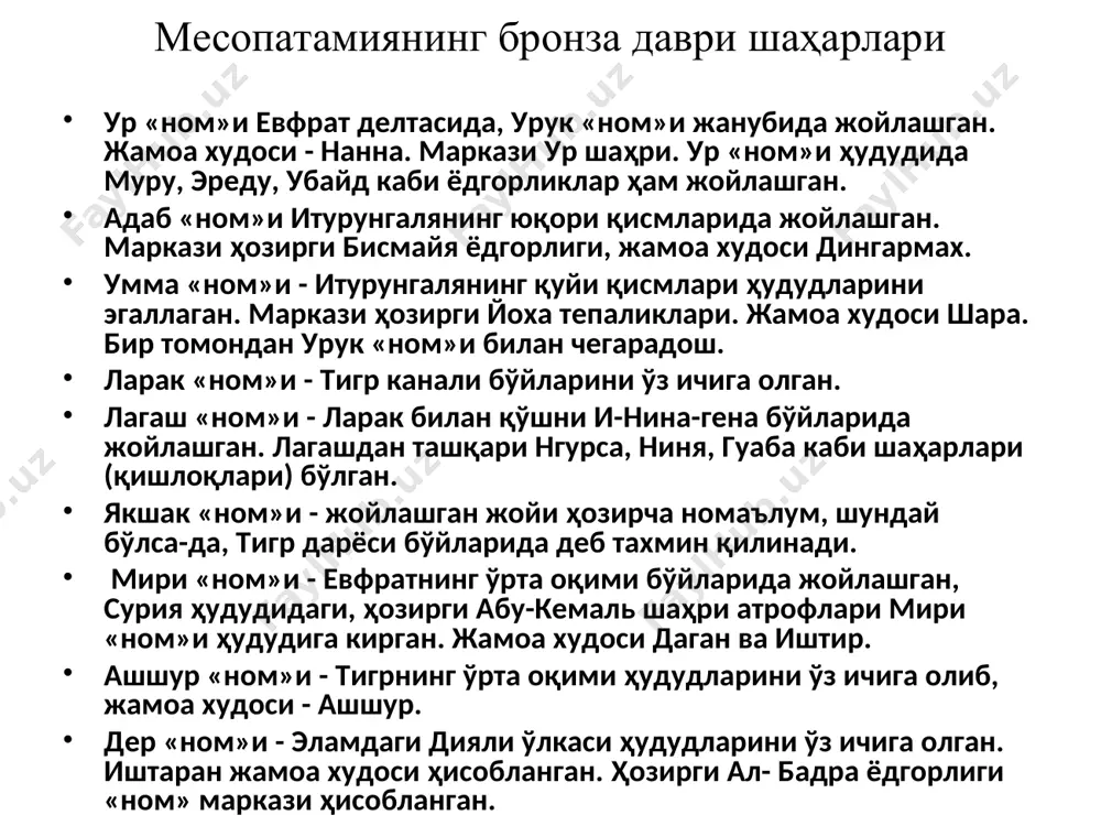 осиё бронза даврида - Page 4