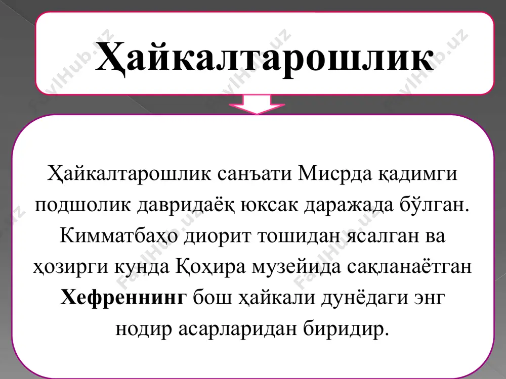 қурдирганлар. ибодатхоналарнинг архитектурасида эса қадимги санъат анъаналарини қайта тиклаганлар. www.arxiv.uz www.arxiv.uz миср эллинизми даври архитектурасининг энг ёрқин намунаси — бу эдфудаги гора ибодатхонасидир. унинг барча хоналари — пилон, очиқ ҳовли, кирши ва гипостиль заллари, муқаддас ва сиғиниш хоналари худди янги подшолик ибодатхоналаридаги каби симметрик равишда бир ўққа жойлашган. www.arxiv.uz натижада очиқ ҳовли деворлари билан ибодатхона деворлари орасида бемалол ҳаракат қилиш мумкин бўлган йўлак вужудга келган. бошқача қилиб айтганда, гора ибодатхонаси гўё атрофи девор билан ўралган очиқ ҳовли ичида шакллангандек туюлади. шубҳасиз, бундай эркин ва аниқ композицион ечим миср эллинизмининг ўзига хос хусусиятларидан биридир. www.arxiv.uz хулоса қилиб айтганда, миср меъморчилигида карнак қандай роль ўйнаган бўлса, фили ороли меъморчилиги ҳам рим — миср эллинизми даврида худди шундай роль ўйнаган. деярлик ҳар бир ҳукмдор бу оролда нимадир қурган ва эрамиз бошларида улар архитектура музейларига айланган. асосий исида ибодатхонаси комплексидан ташқари, император август қурдирган кичик бутхона ва бир қатор бошқа ибодатхоналар ҳам киши диққатини …