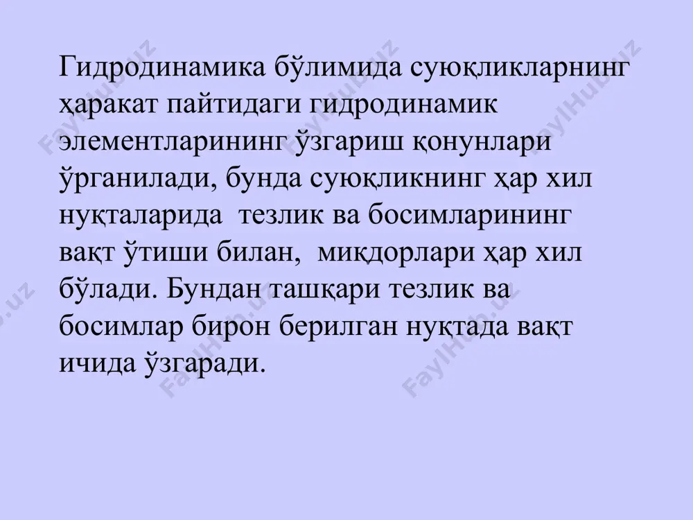 гидростатик босим ва унинг хоссалари - Page 4