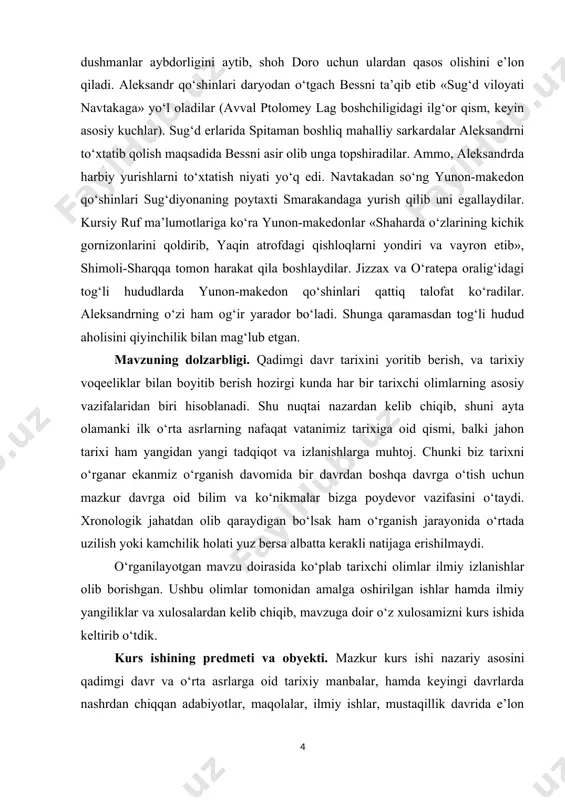 hisoblanadi. shu nuqtai nazardan kelib chiqib, shuni ayta olamanki ilk o‘rta asrlarning nafaqat vatanimiz tarixiga oid qismi, balki jahon tarixi ham yangidan yangi tadqiqot va izlanishlarga muhtoj. chunki biz tarixni o‘rganar ekanmiz o‘rganish davomida bir davrdan boshqa davrga o‘tish uchun mazkur davrga oid bilim va ko‘nikmalar bizga poydevor vazifasini o‘taydi. xronologik jahatdan olib qaraydigan bo‘lsak ham o‘rganish jarayonida o‘rtada uzilish yoki kamchilik holati yuz bersa albatta kerakli natijaga erishilmaydi. o‘rganilayotgan mavzu doirasida ko‘plab tarixchi olimlar ilmiy izlanishlar olib borishgan. ushbu olimlar tomonidan amalga oshirilgan ishlar hamda ilmiy yangiliklar va xulosalardan kelib chiqib, mavzuga doir o‘z xulosamizni kurs ishida keltirib o‘tdik. kurs ishining predmeti va obyekti. mazkur kurs ishi nazariy asosini qadimgi davr va o‘rta asrlarga oid tarixiy manbalar, hamda keyingi davrlarda nashrdan chiqqan adabiyotlar, maqolalar, ilmiy ishlar, mustaqillik davrida e’lon qilingan xolis yoritilgan tarixiy materiallar maqola va monografiyalar shu kabilarga qaratilgan. kurs ishining tuzilishi. kirish, uch bob, xulosa, foydalanilgan manba …
