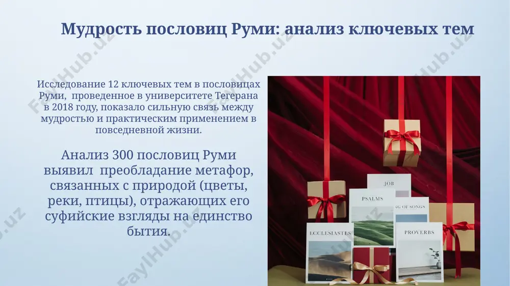 притчи джалаледдина руми. газели хафиза - Page 5