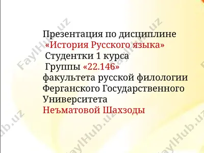 глаголы в старославянском  языке — PPTX