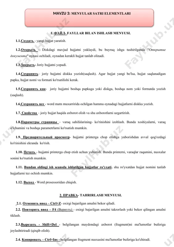 oynasi. rasmga izoh: 1. oyna sarlahasi – bu satrda programma nomi va ochilgan hujjat nomi ko'rsatiladi. 2. programma oynasi tugmalari. 3. hujjat oynasi tugmalari. word ko'p oynali matn prosessori bo'lib, bir vaqtda unda bir nechta oynadagi turli hujjatlarni tahrirlash mumkin. 4. uskunalar paneli. 5. gorizontal va vertikal chizg'ichlar. 6. ish joyi. 7. vertikal va gorizontal siljitgichlar. 8. holat satri. bu satrda varaq, bo'lim nomeri, kursorga joylashgan joy, yozish tili va boshqa kerakli axborotlar ko'rsatiladi. mavzu 3: menyular satri elementlari 1. файл- fayllar bilan ishlash menyusi. 1.1.создать - yangi hujjat yaratish. 1.2.открыть – diskdagi mavjud hujjatni yuklaydi, bu buyruq ishga tushirilganda "открытие документа" oynasi ochiladi, oynadan kerakli hujjat tanlab olinadi. 1.3.закрыть- joriy hujjatni yopadi. 1.4.сохранить– joriy hujjatni diskka yozish(saqlash). agar hujjat yangi bo'lsa, hujjat saqlanadigan papka, hujjat nomi va formati ko'rsatilishi kerak. 1.5.сохранить как- joriy hujjatni boshqa papkaga yoki diskga, boshqa nom yoki formatda yozish (saqlash). 1.6.сохранить все - word matn …