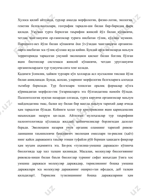 осқичи сифатида динамик характер-га, ноаниқ чегарага эга ва ўзгарувчан бўлади2. завадский то-монидан берилган бу таъриф тур нақадар кенг ҳажмли, ўз моҳияти жиҳатидан қарама-қарши эканлигини кўрсатади. 2. тур тушунчасининг ривожланиш тарихи к. м. завадский уқтиришича, тур ҳақидаги билимларнинг ривожланиш тарихида 6 босқични фарқ қилиш керак. турни ўрганишдаги биринчи босқич антик дунёдан бошланиб, xviii аср бошида якунланди. у даврларда тур тушунчаси эндигина пайдо бўлиб, бу ибора остида ҳайвонлар билан ўсимликларнинг катта гуруҳига кирувчи кичик гуруҳларни тушунил-ган. антик дунё табиатшунослари орасида тур тушунчаси бор-лиги аристотель томонидан ҳайвонларни 500, теофраст томонидан ўсимликларни 400 турга бўлинганлигида кўзга ташланади. .xvii аср охирида ҳам тур сўзи худди антик дунёдаги каби ноаниқ маънода қўлланилган. турни ўрганишда иккинчи босқич джон рей ишларидан бошланиб, линней тадқиқотларигача бўлган даврга тўғри келади. а. цезальпи дастлаб ўсимликлар системасини тузган бўлса-да, бироқ тур тўғрисидаги биринчи таъриф джон рей иш-ларида учрайди. унинг асарларида морфологик жиҳатдан ўх-шаш, ўз ўхшашлигини наслда сақловчи организмларнинг энг кичик тўплами тур …